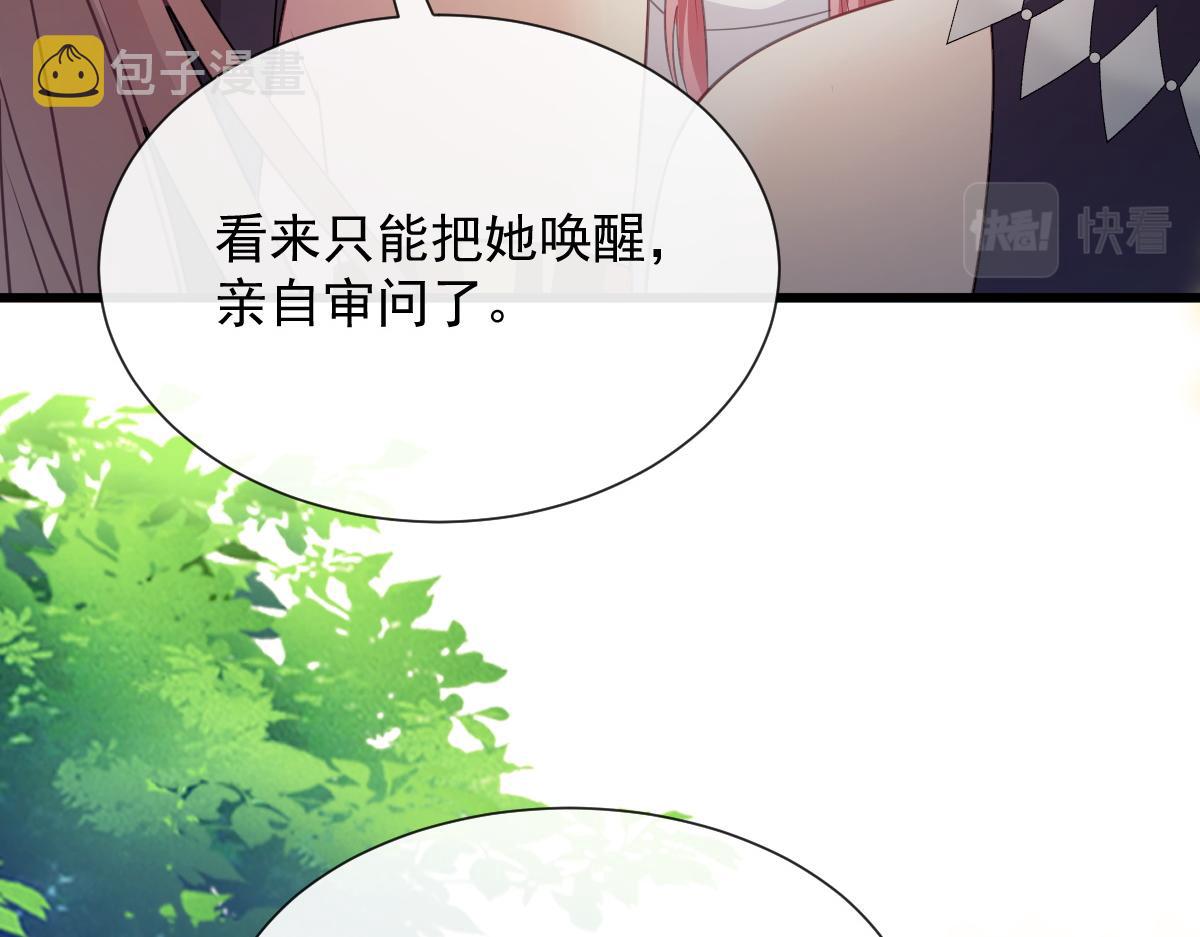 108 信息素紊乱14