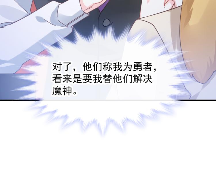 第1话 是勇者还是新娘？74
