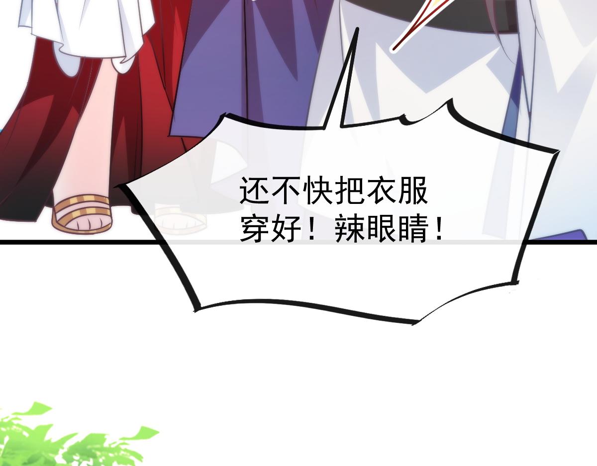 103 告白反被“家暴”？！77