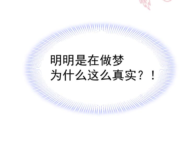 第12话 反正是梦7