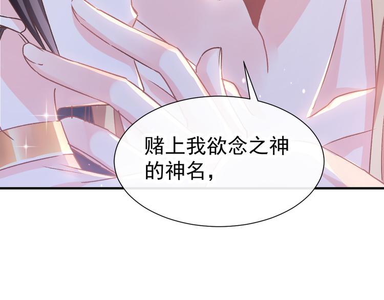 第3话 选择他？82