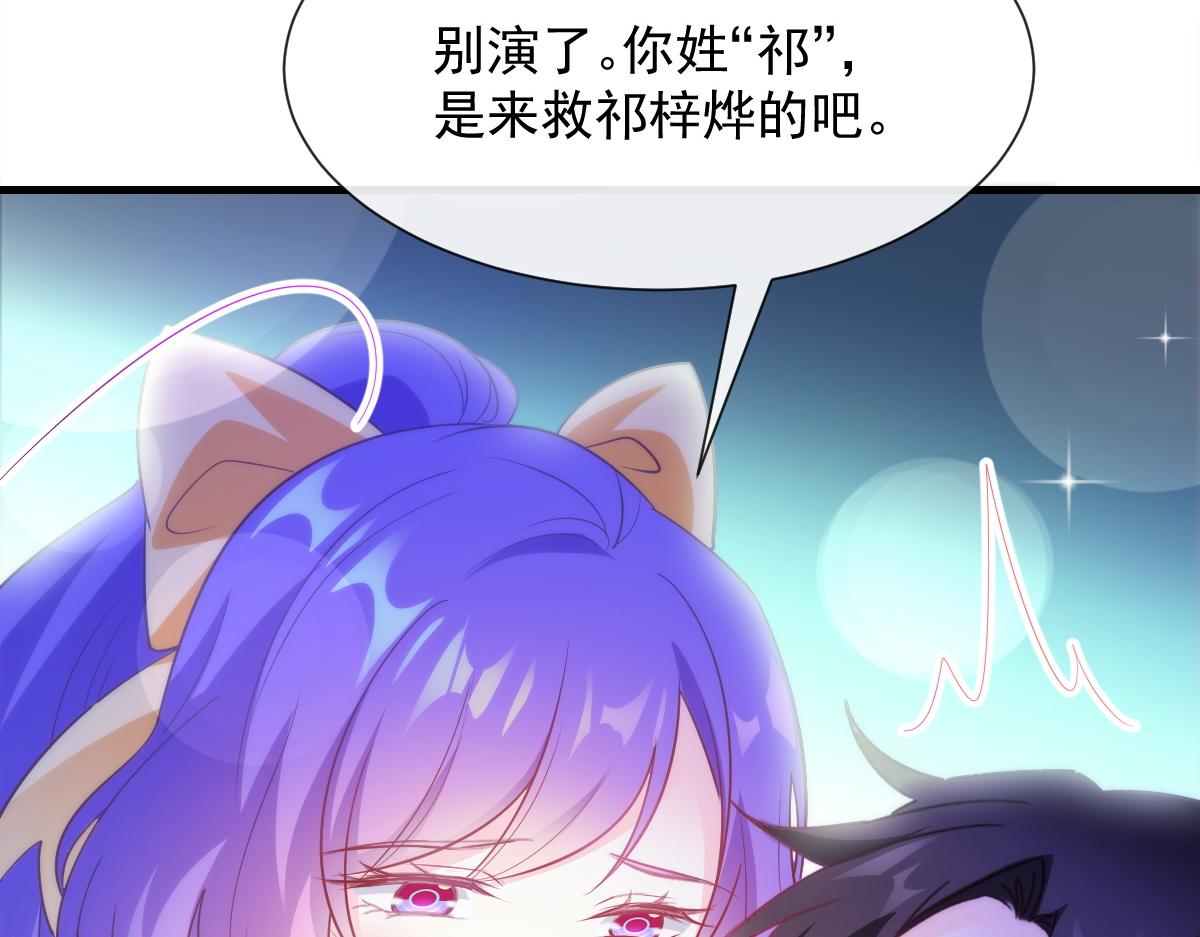 102 总裁的新娘71