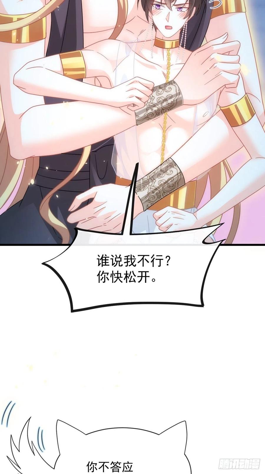 064 无辜莱特被喂狗粮22