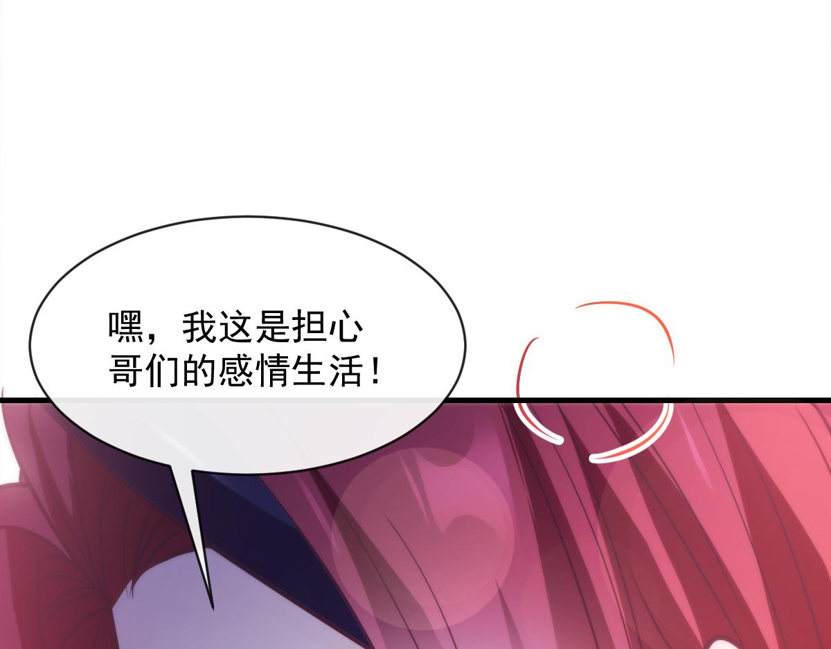 105 祁总裁的“情史”25