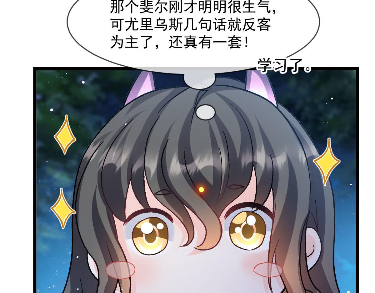 176 朽“菇”不可雕也7