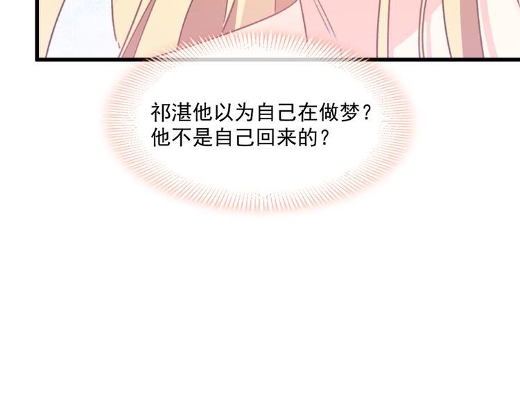 第十话 被别人拥有69