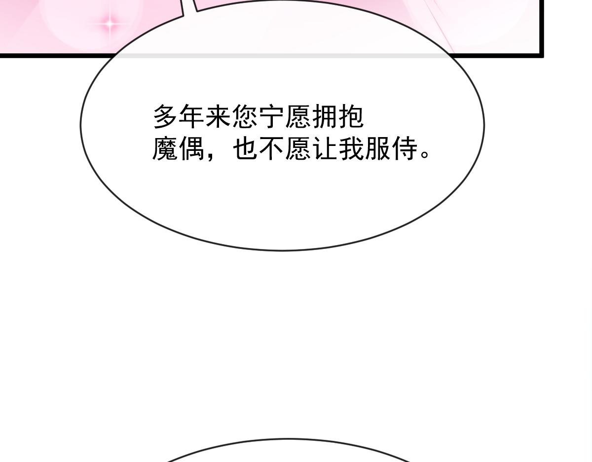 087 请让我做你的魔偶44