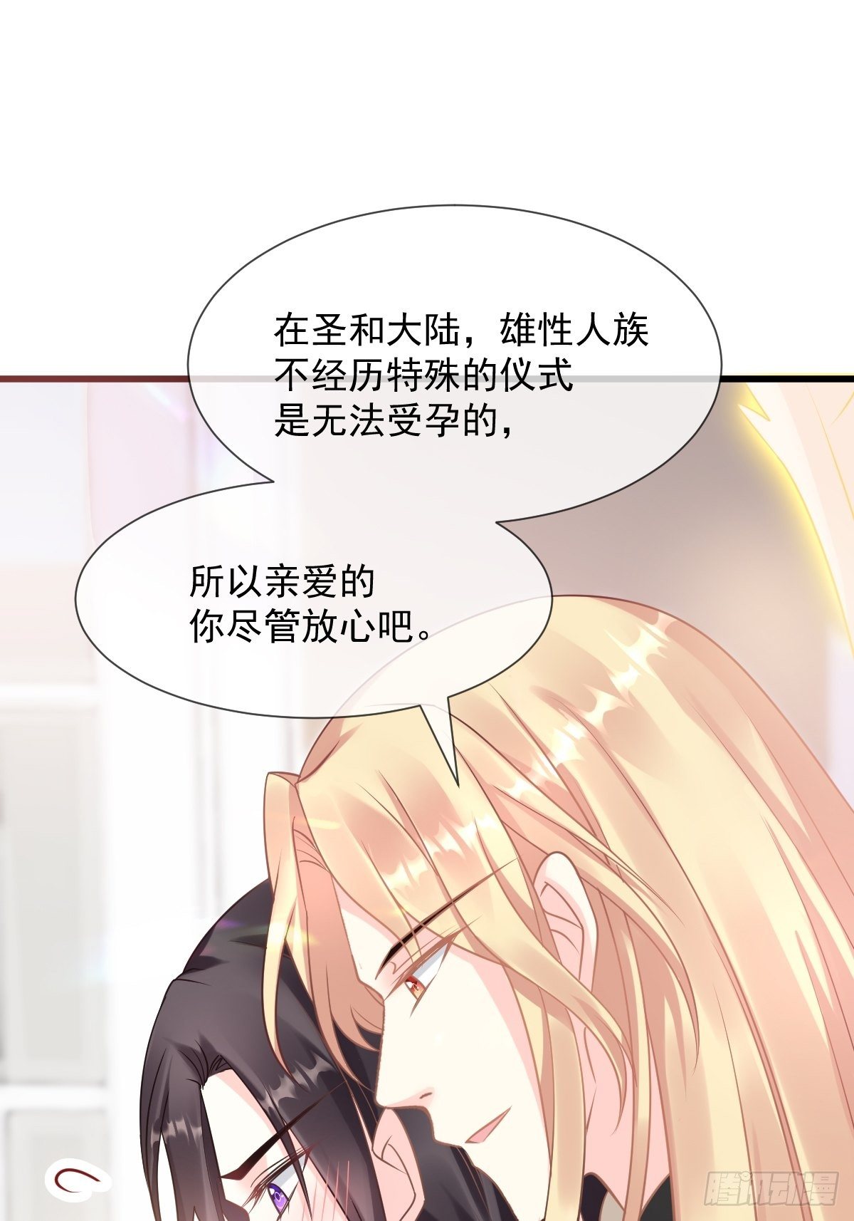 30 魔神的弱点15