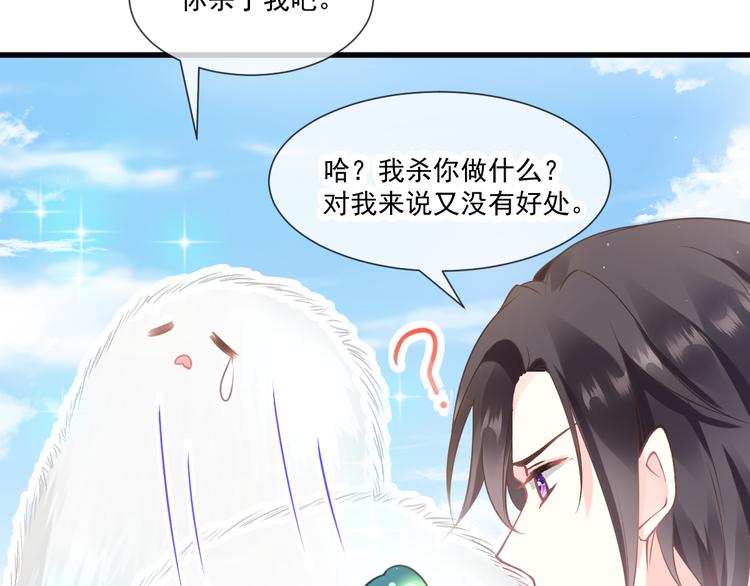 第9话 不到半天就追妻51