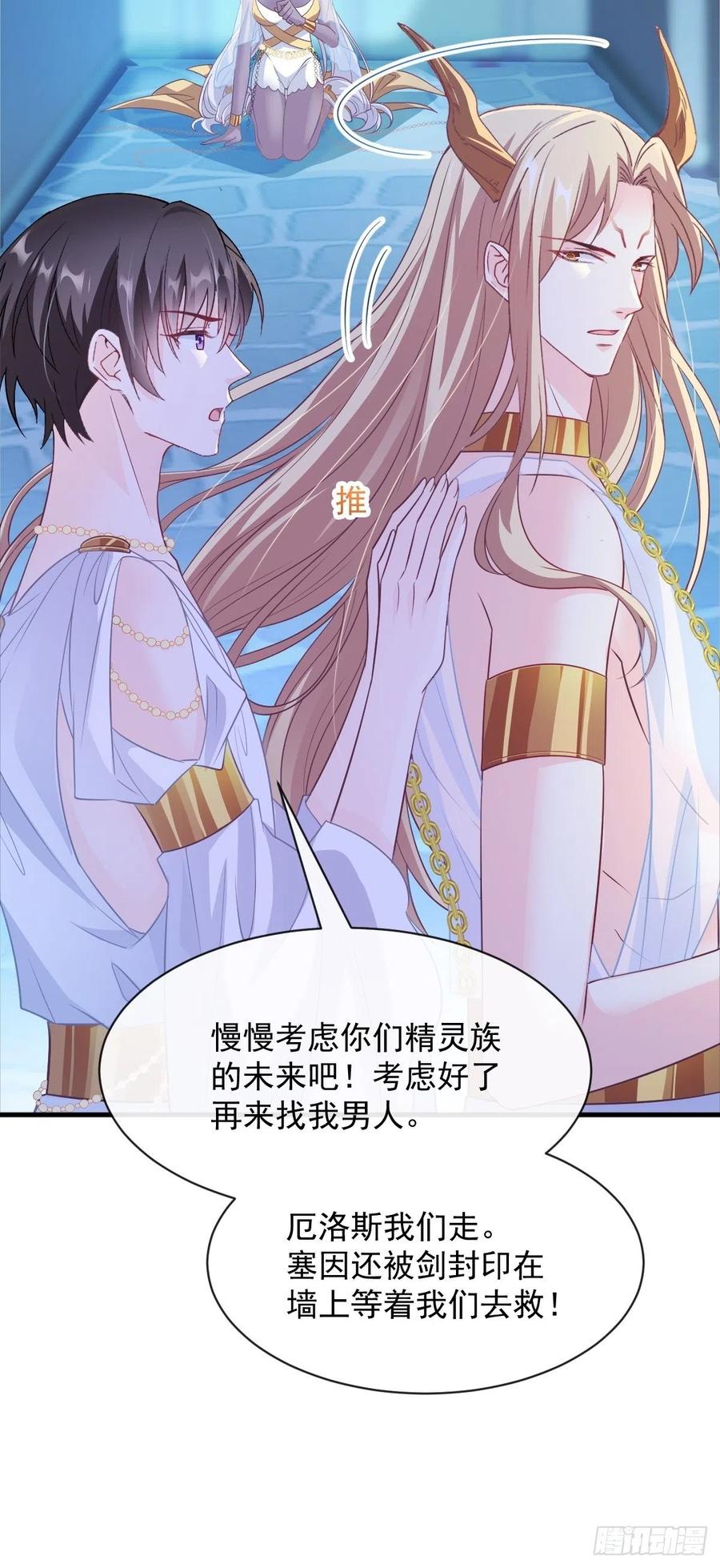 079 祁湛的孩子11
