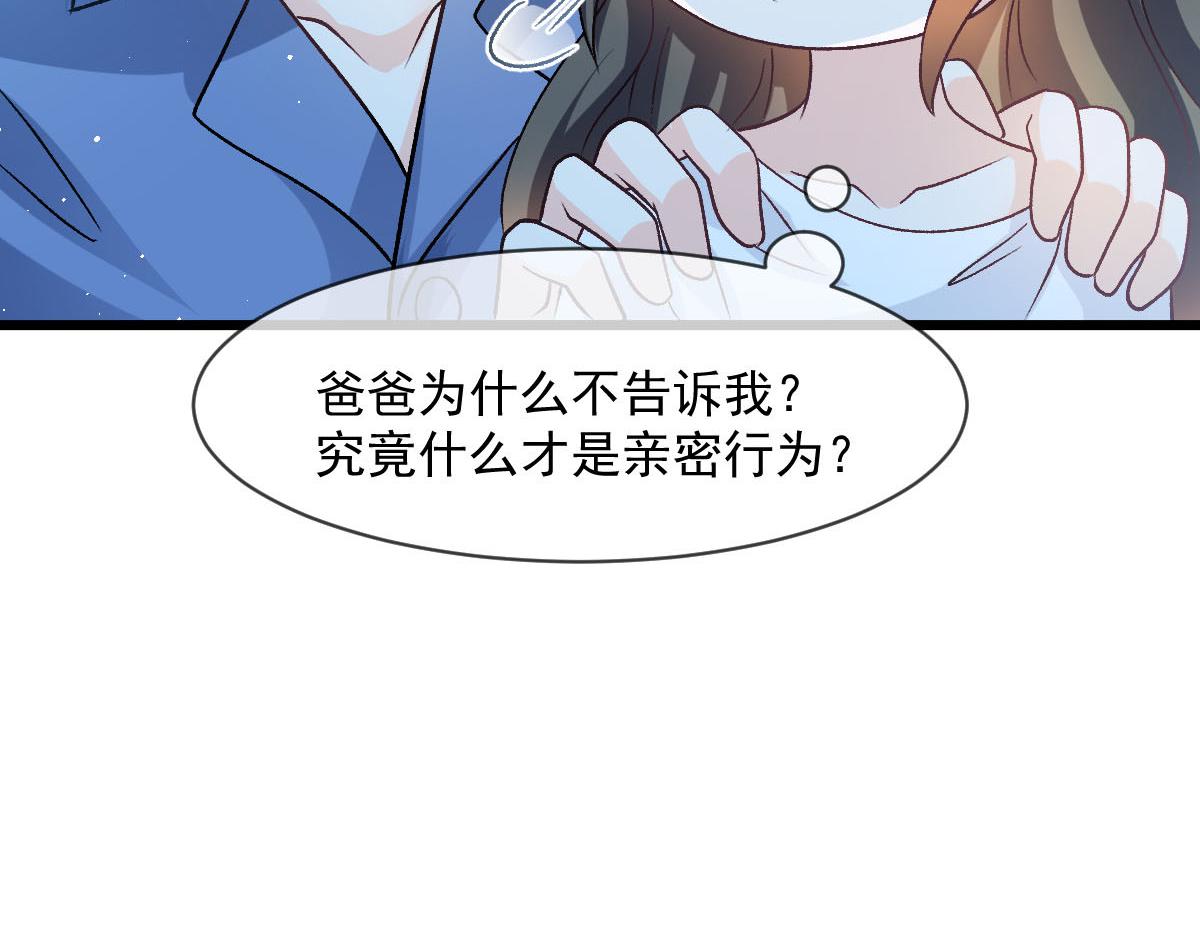 175 爸爸是我的！34