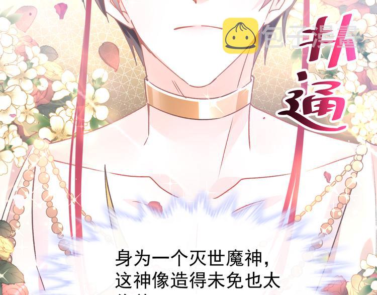 第1话 是勇者还是新娘？113