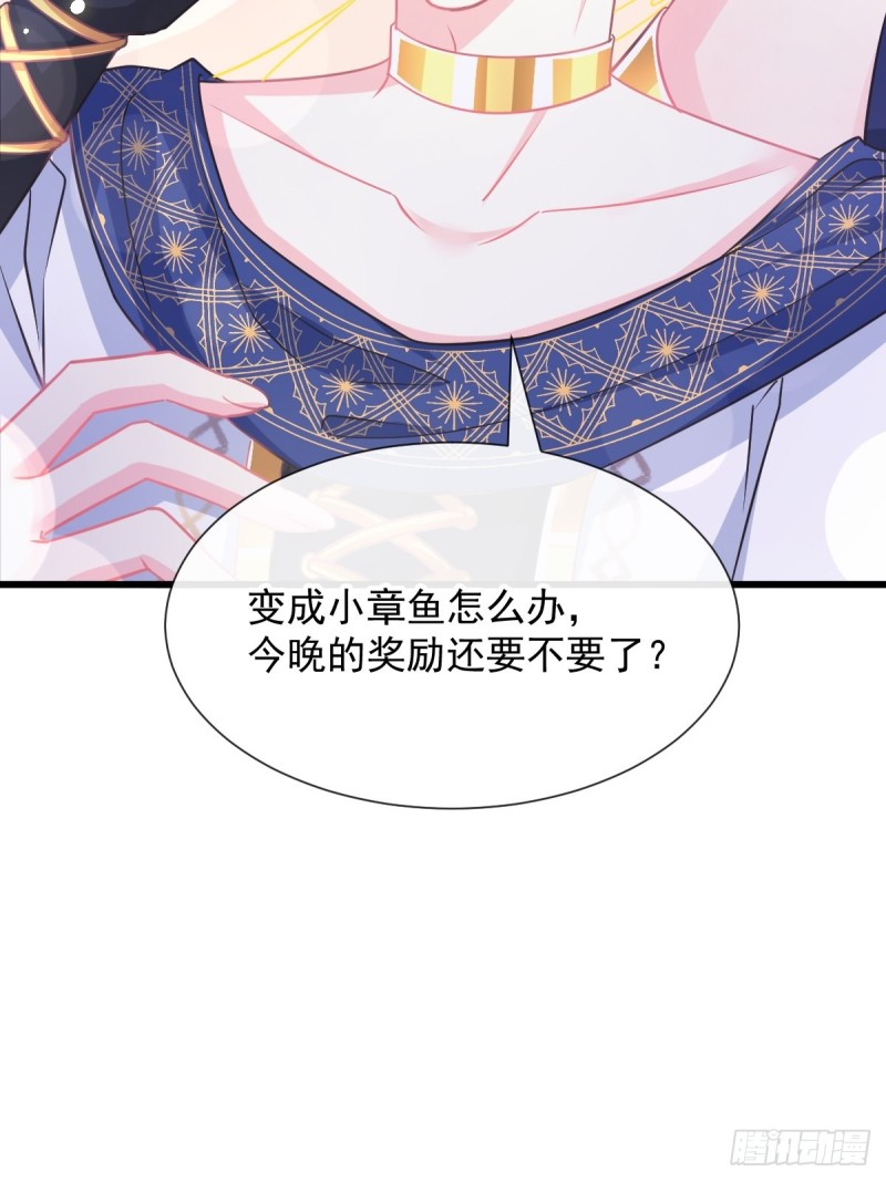 045 魔神被骂了？！15