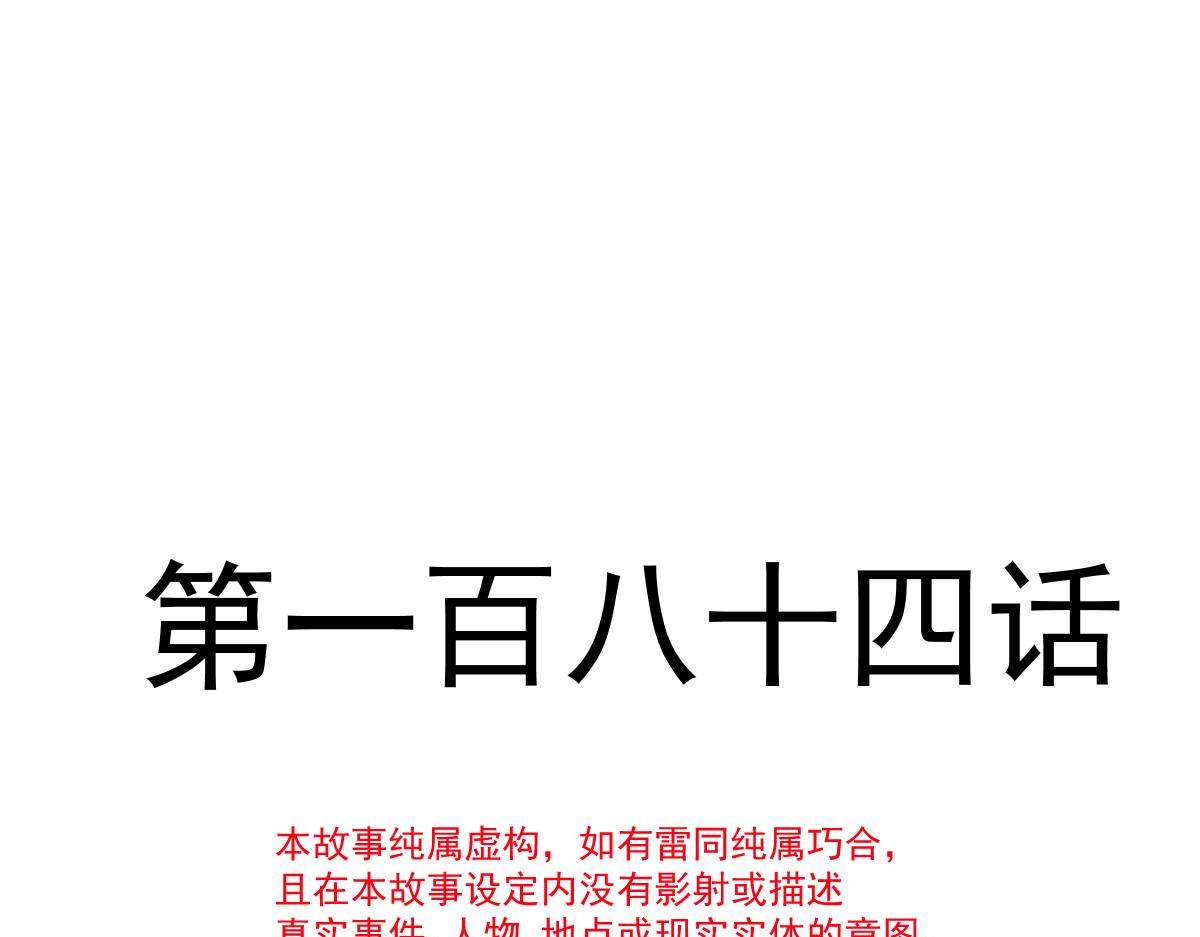 184 相信我！小撒！4