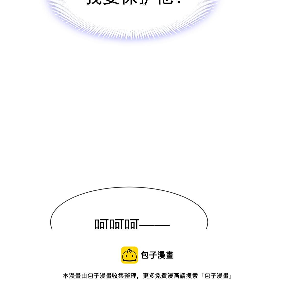 122 龙族苏醒，新旧账一起算20