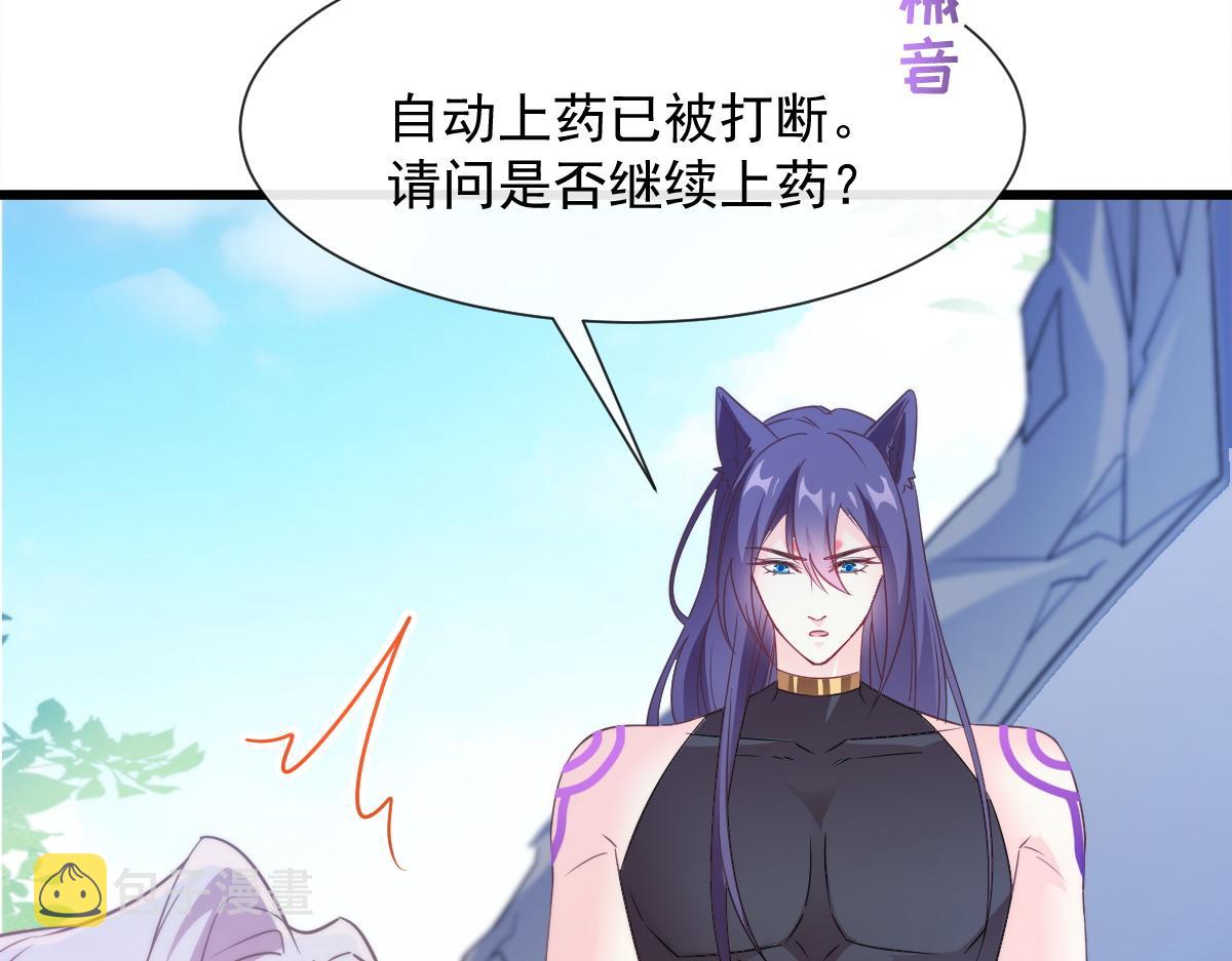 099 温柔地上药66