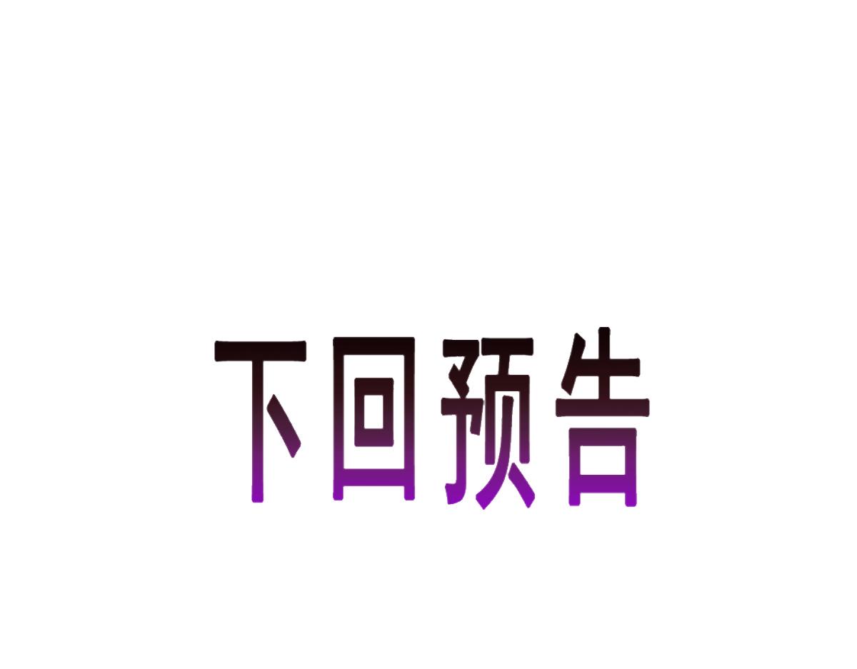 089 失控！95