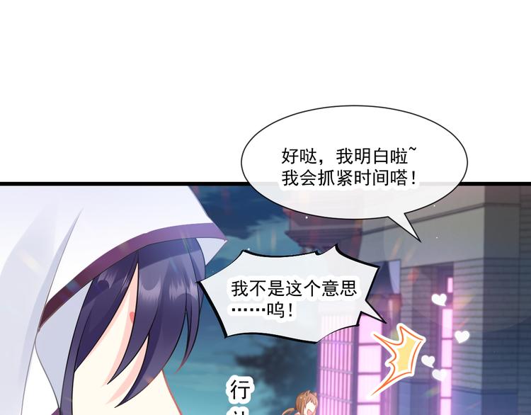 第18话 履行神职29