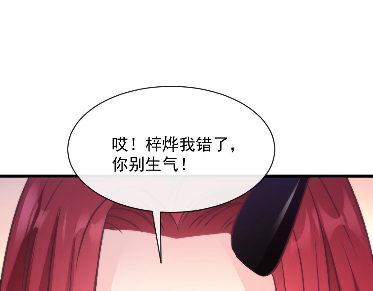 103 告白反被“家暴”？！72