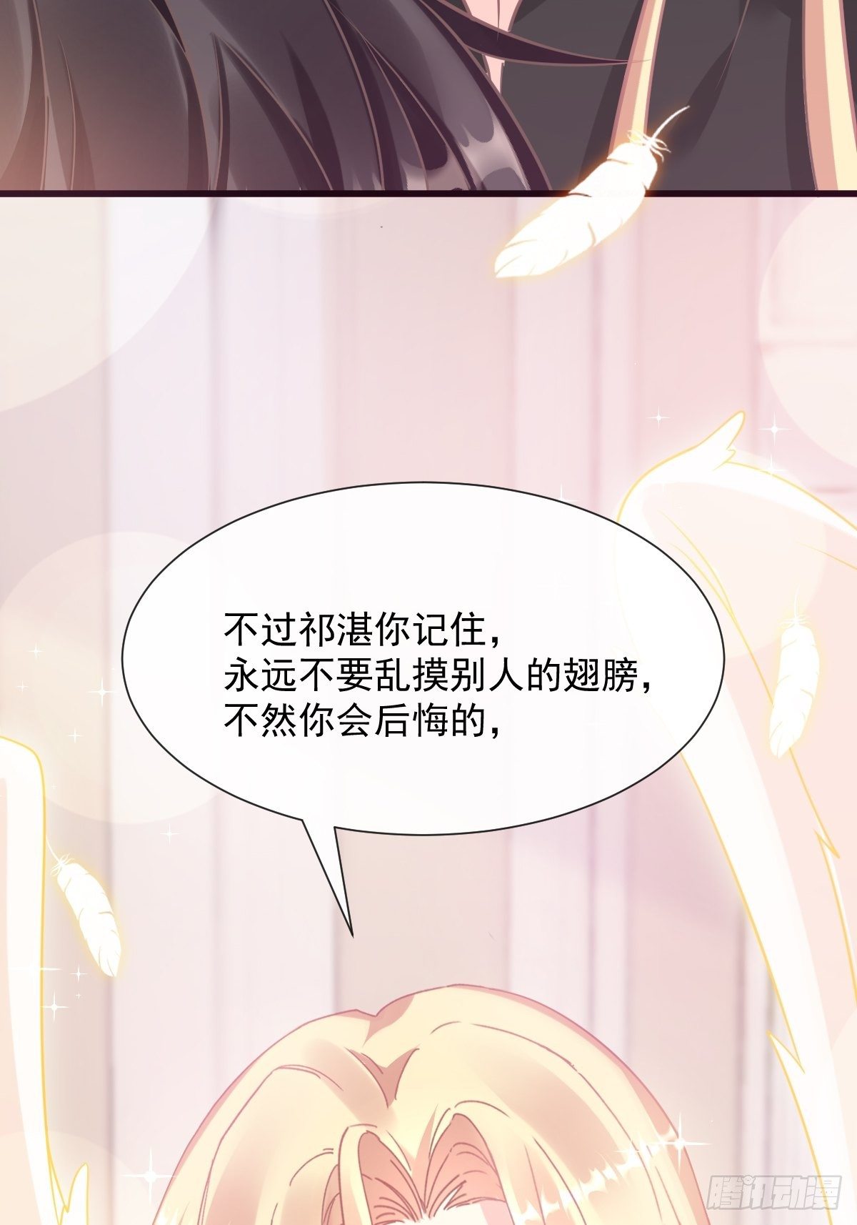 30 魔神的弱点30