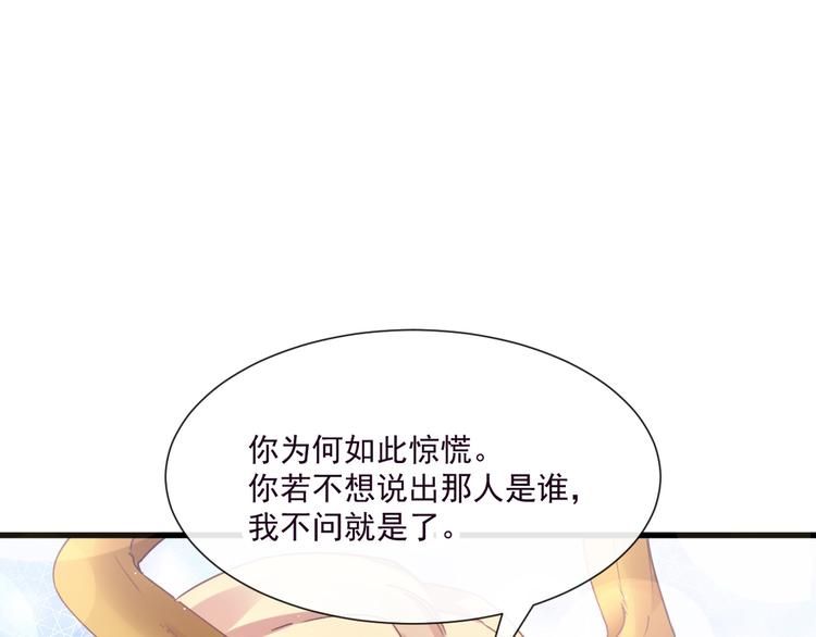 第11话 隔着衣服23