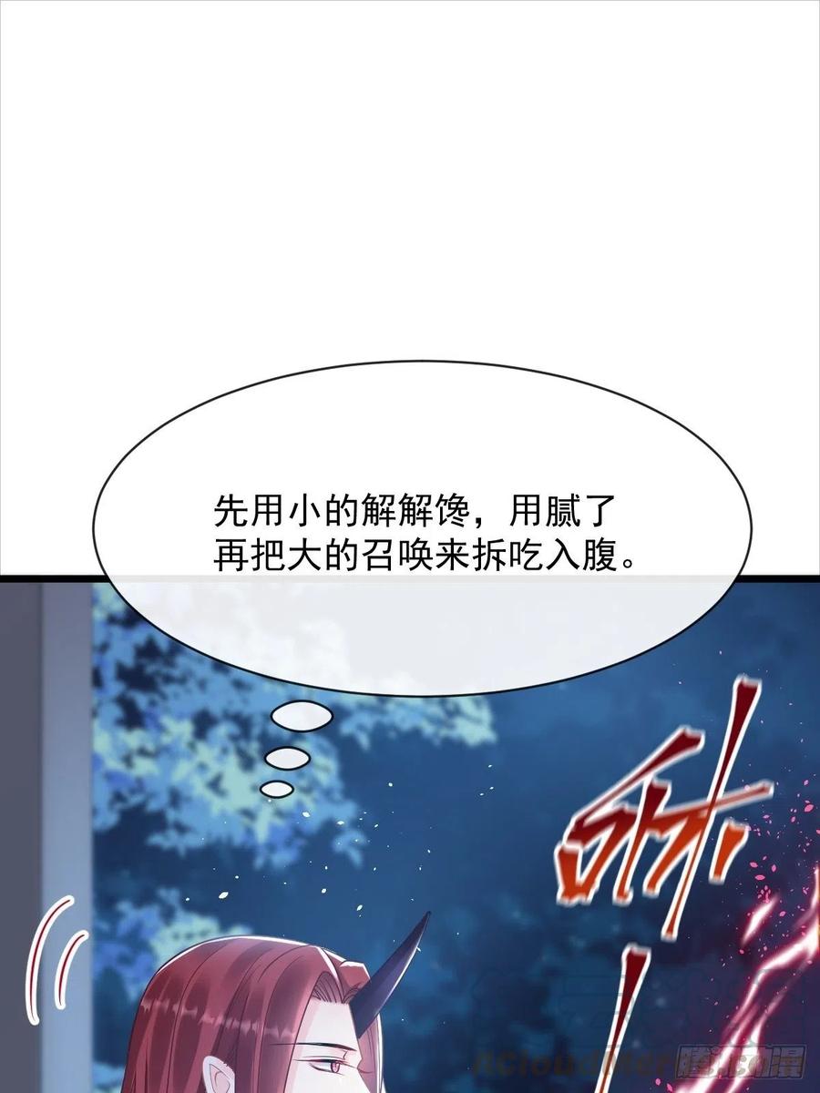 057 邪神的阴谋39