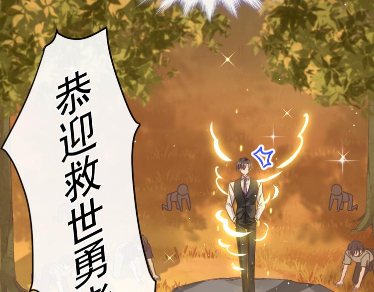 第1话 是勇者还是新娘？55