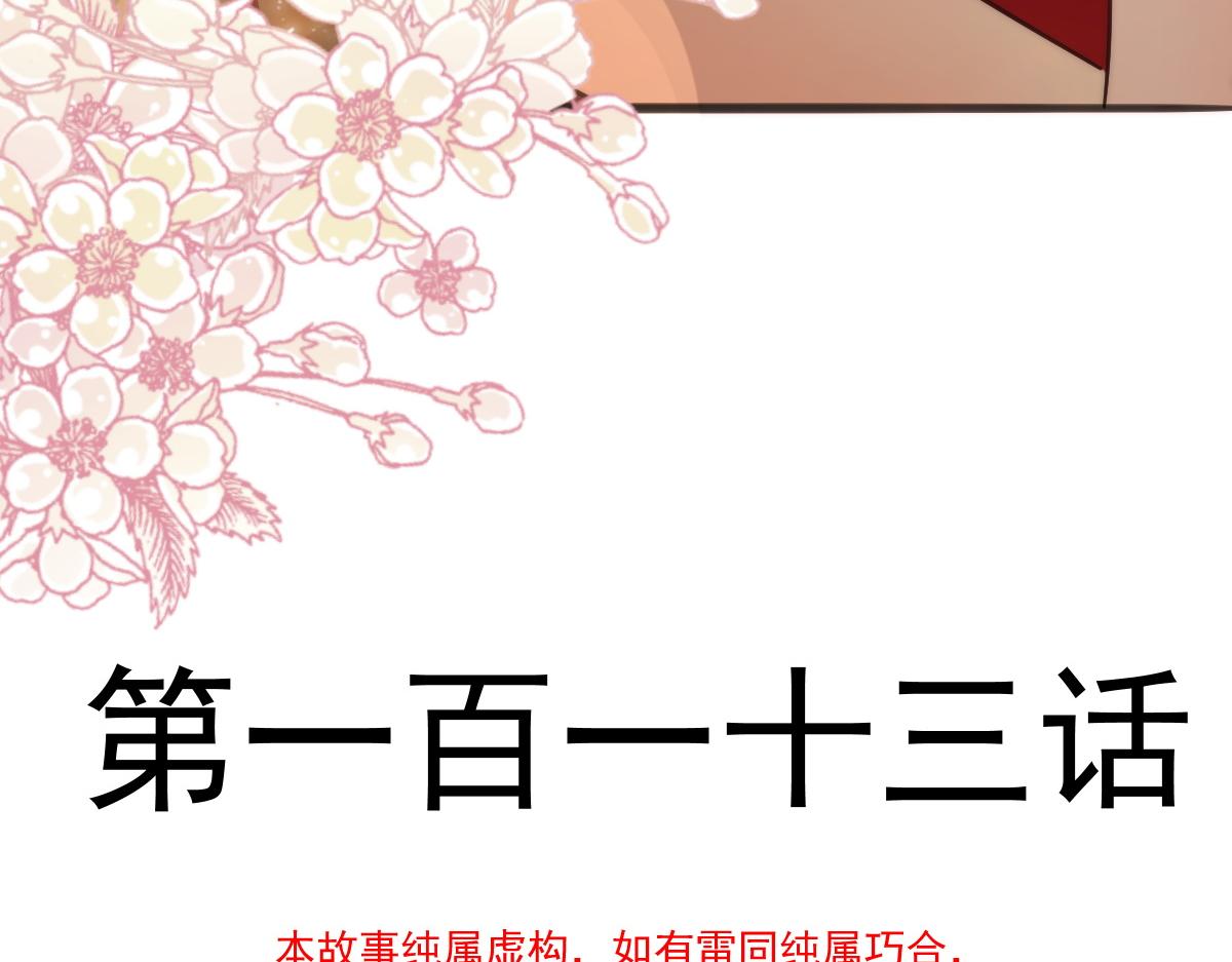 113 祁湛的机会8