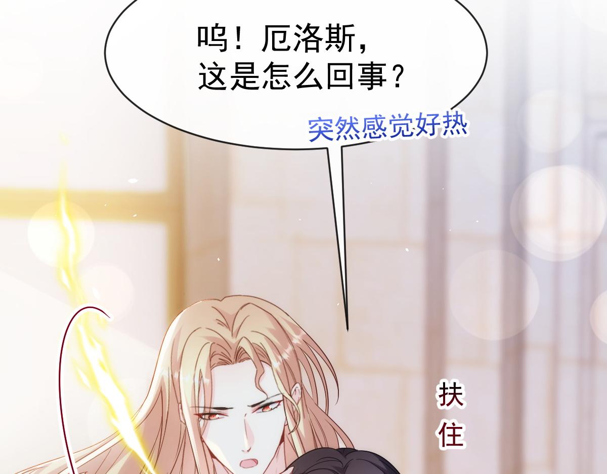 084 拯救莱特的方法77