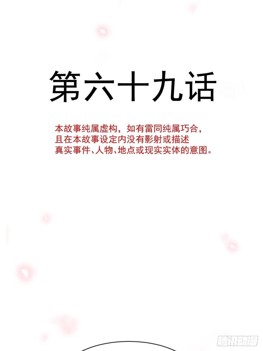 069 阴谋逼近3