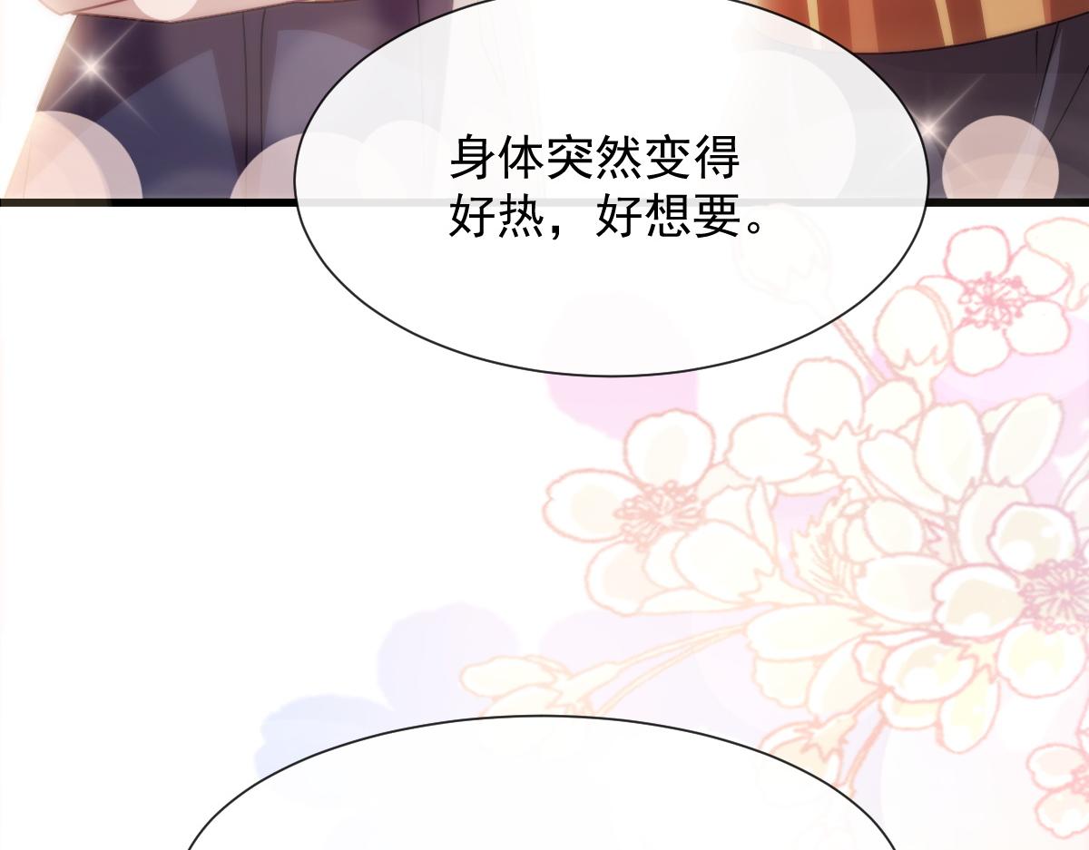 108 信息素紊乱23
