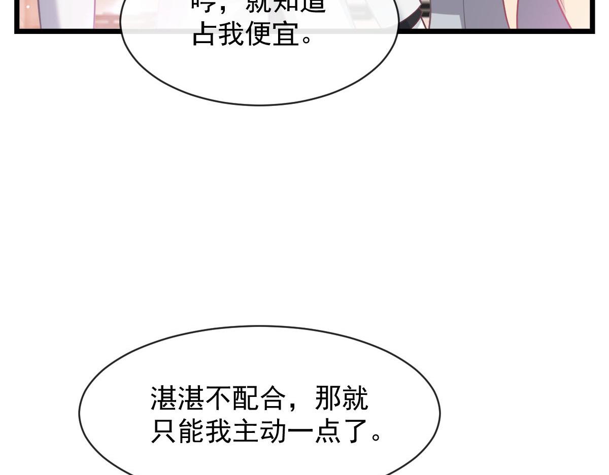 150 神秘MR.E与霸道祁总56