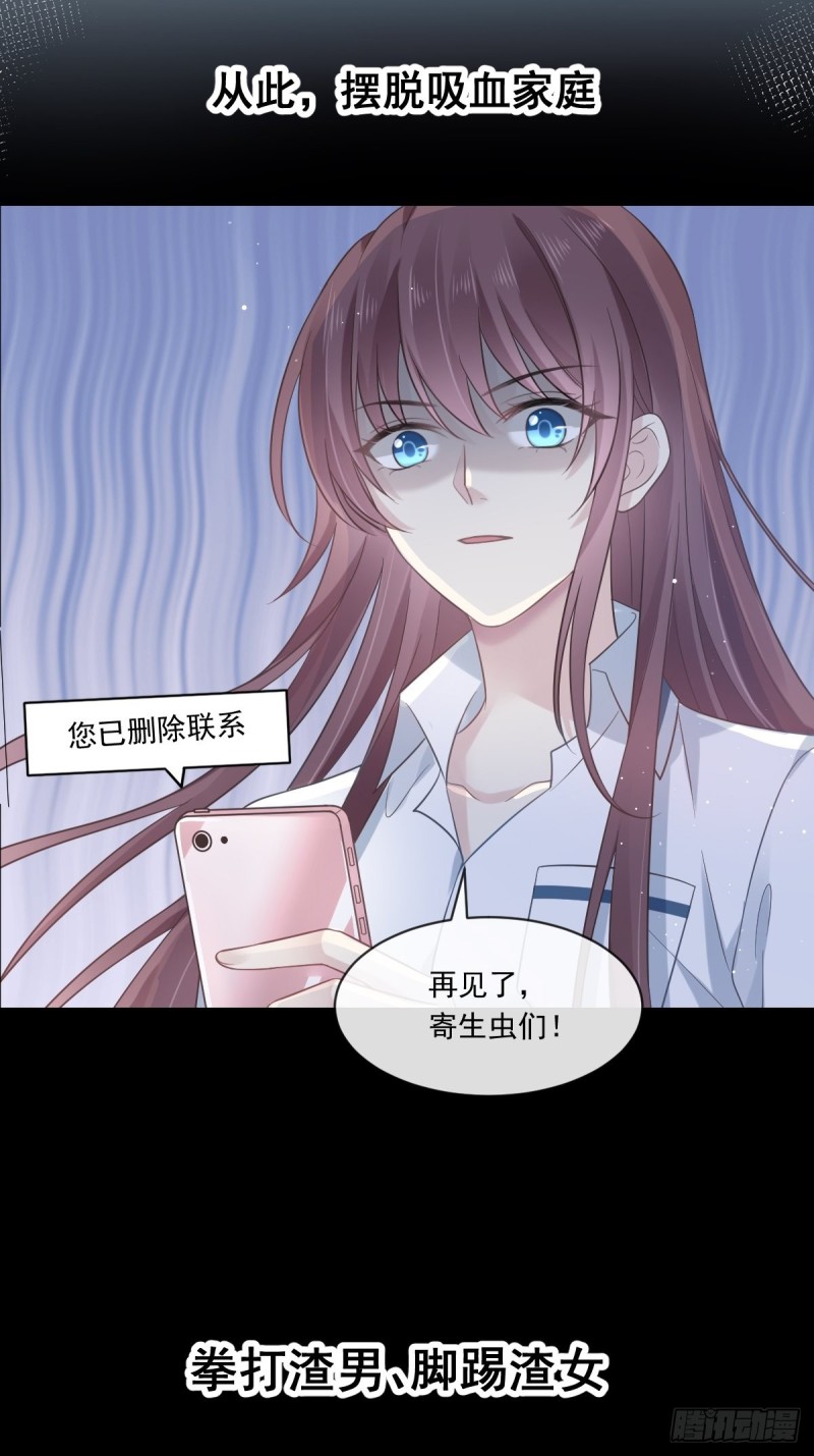 055 祁父的熟人54