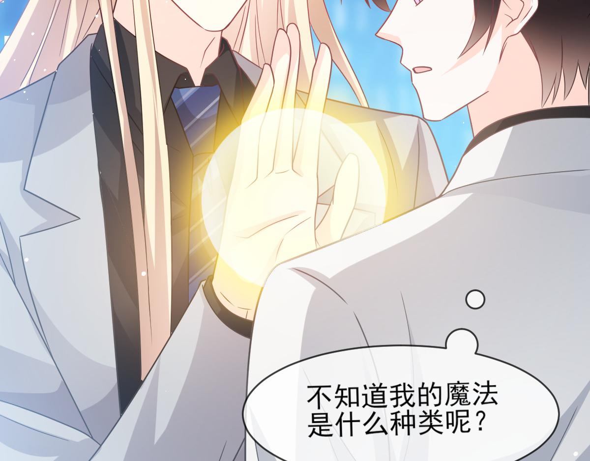 161祁湛的魔法属性？？95
