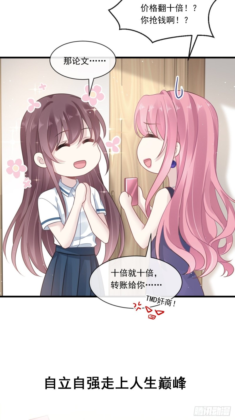 055 祁父的熟人57