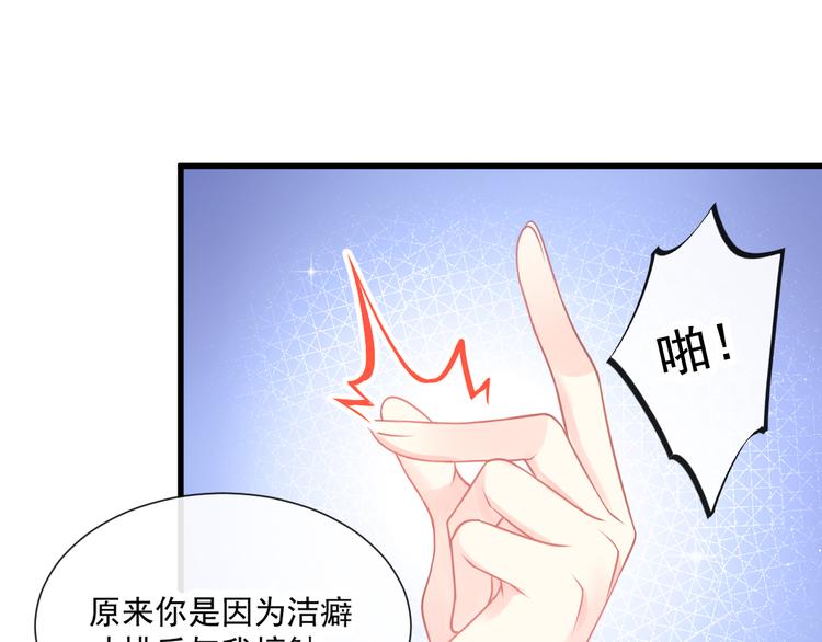 第11话 隔着衣服50