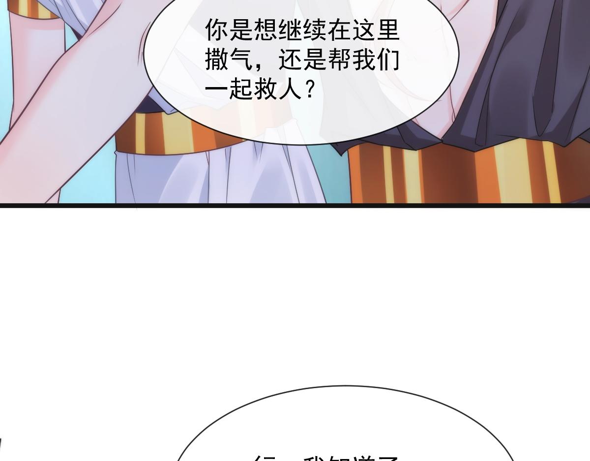098 沦为禁脔21