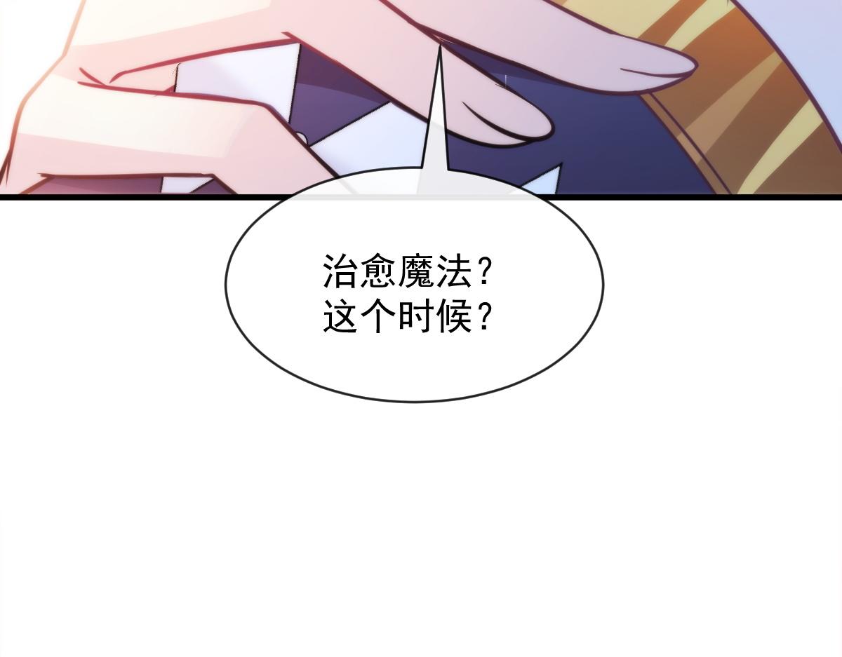 094 被神族欺负的恋爱体验62