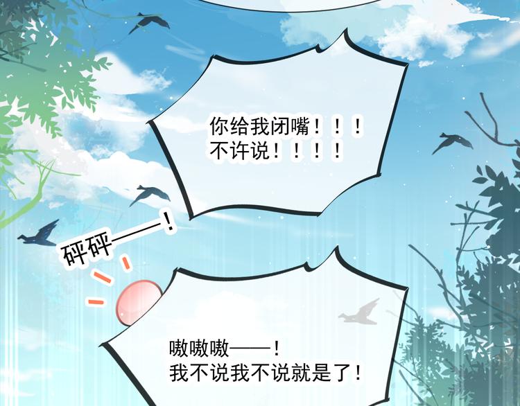 第13话 不是梦!!!!83