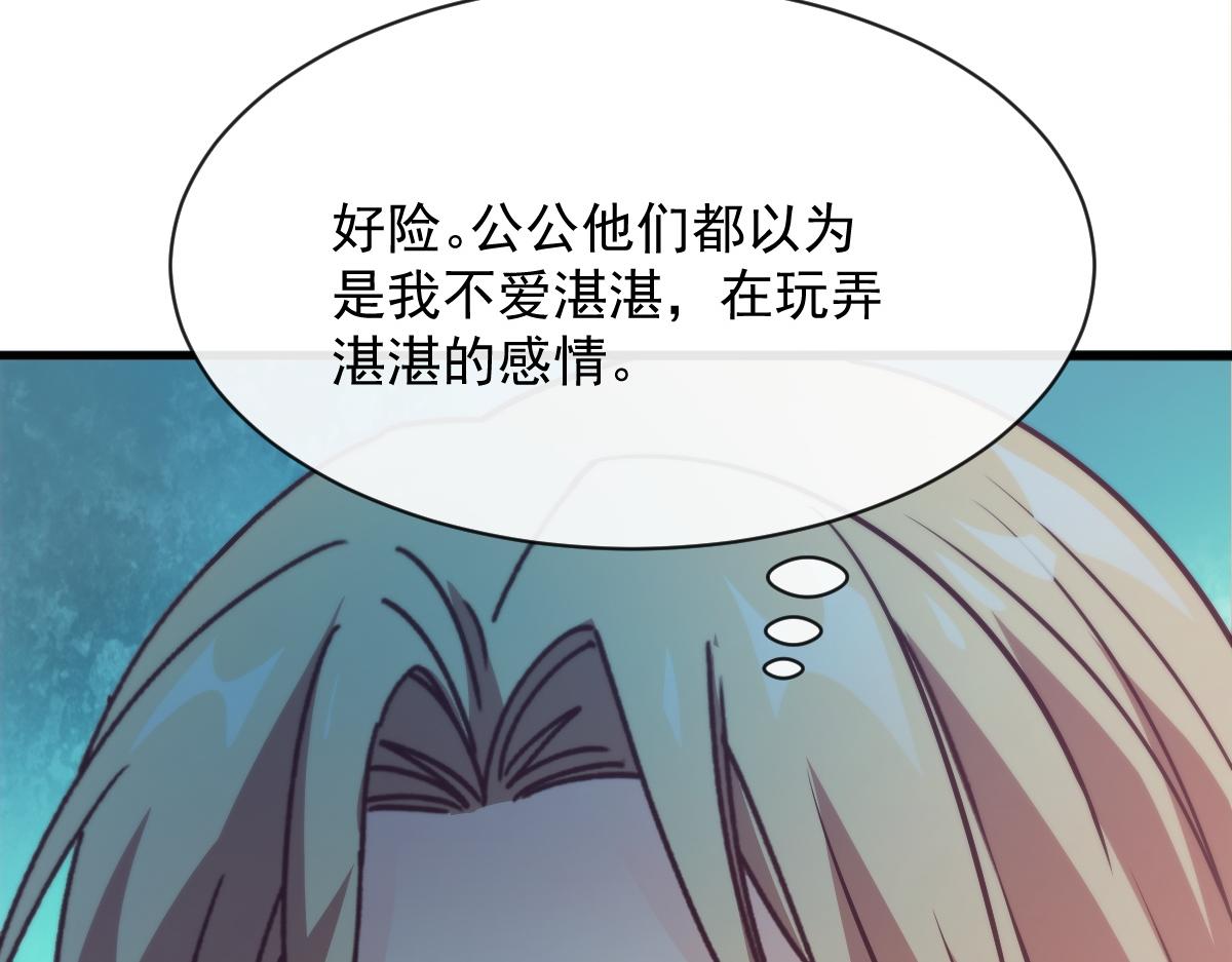 112 “父母”和好30