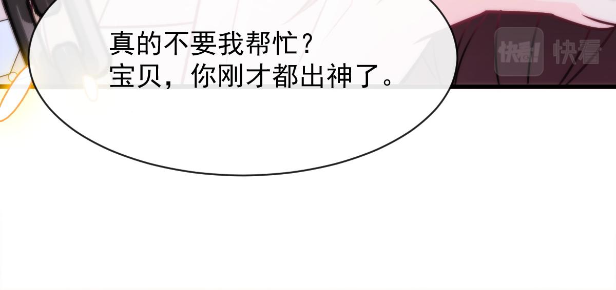 094 被神族欺负的恋爱体验53