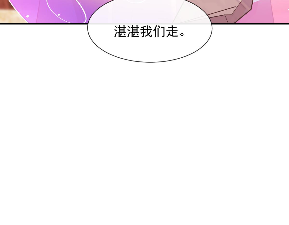 128 你不是我的湛湛94