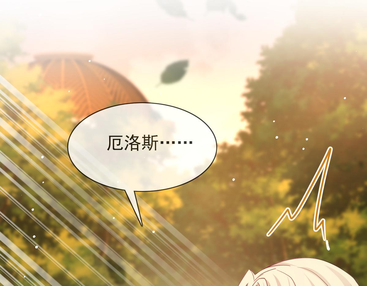 161祁湛的魔法属性？？75