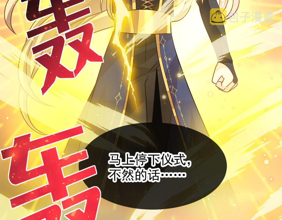 163祁湛的孩子？！6