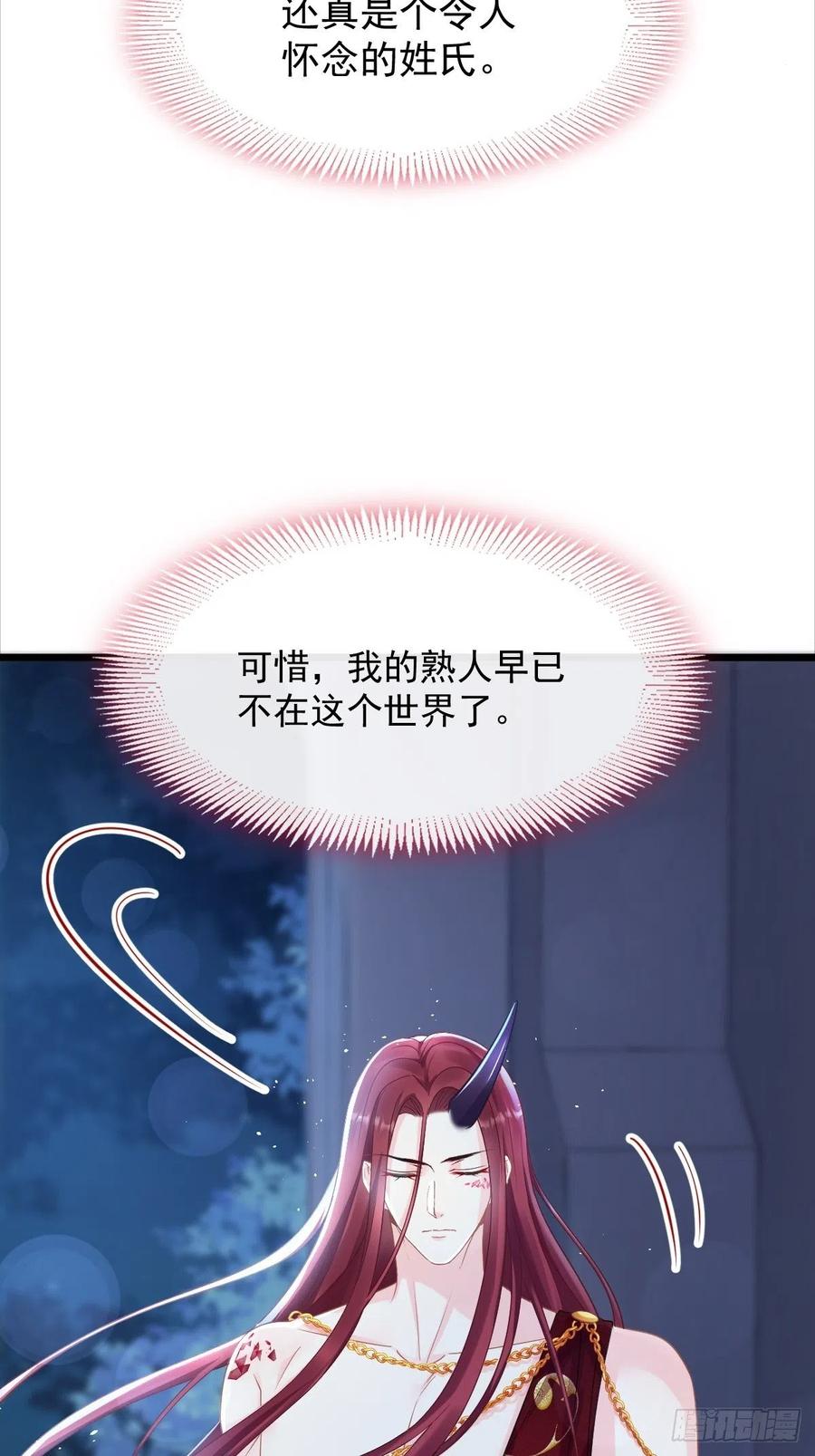 057 邪神的阴谋11