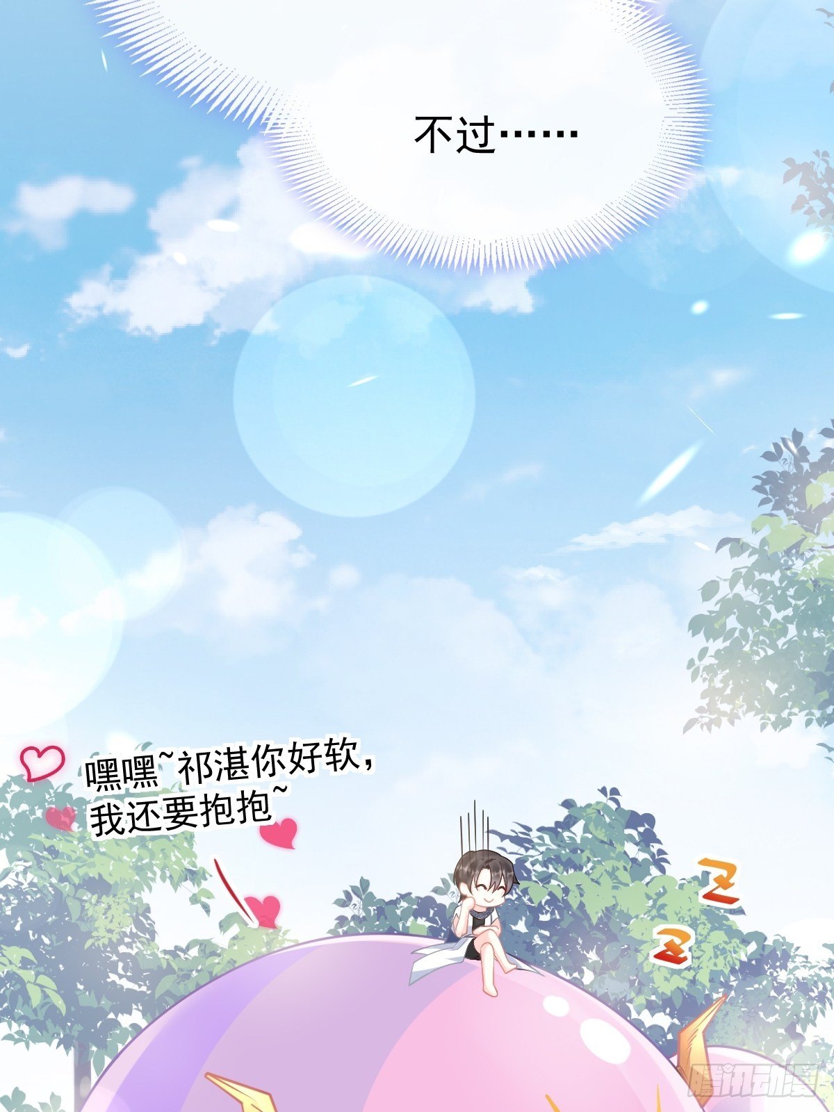 037 魔神苏醒13