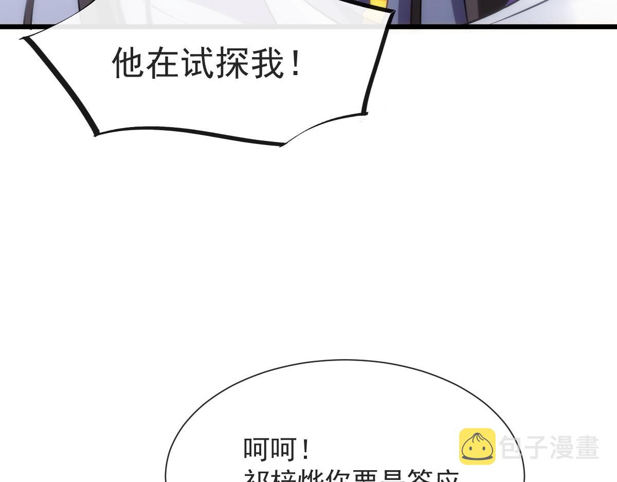 098 沦为禁脔72