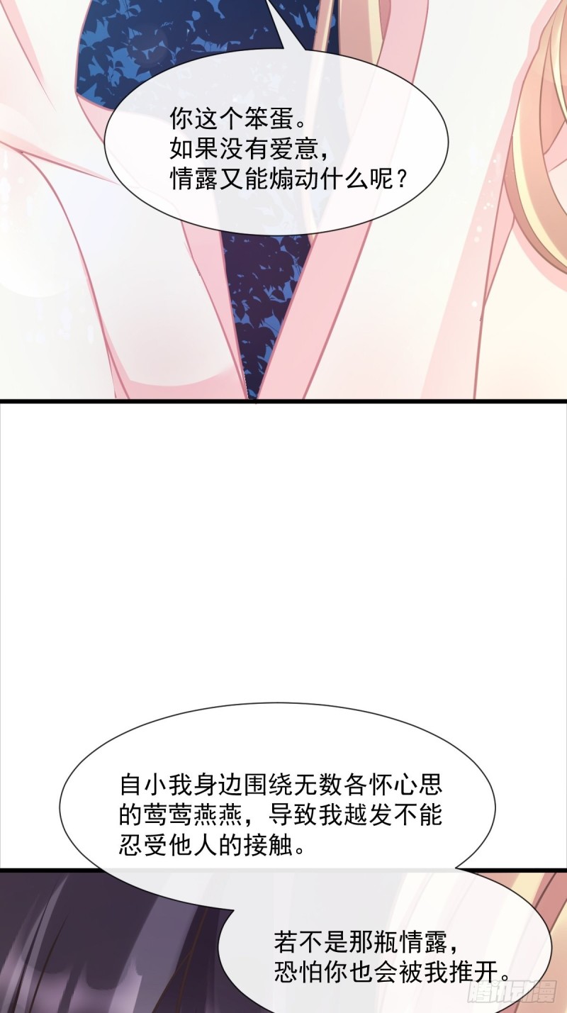 050 爱你最重要22
