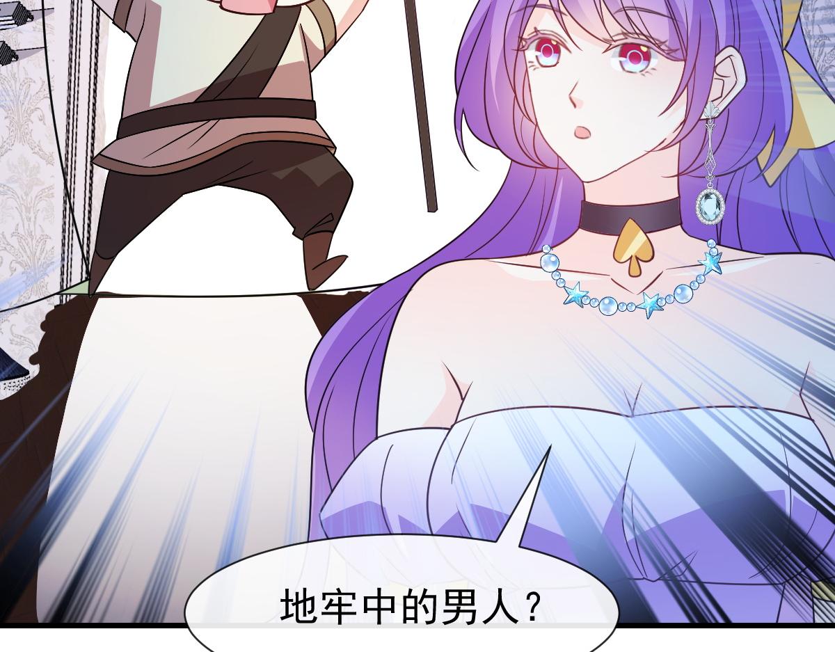 122 龙族苏醒，新旧账一起算70
