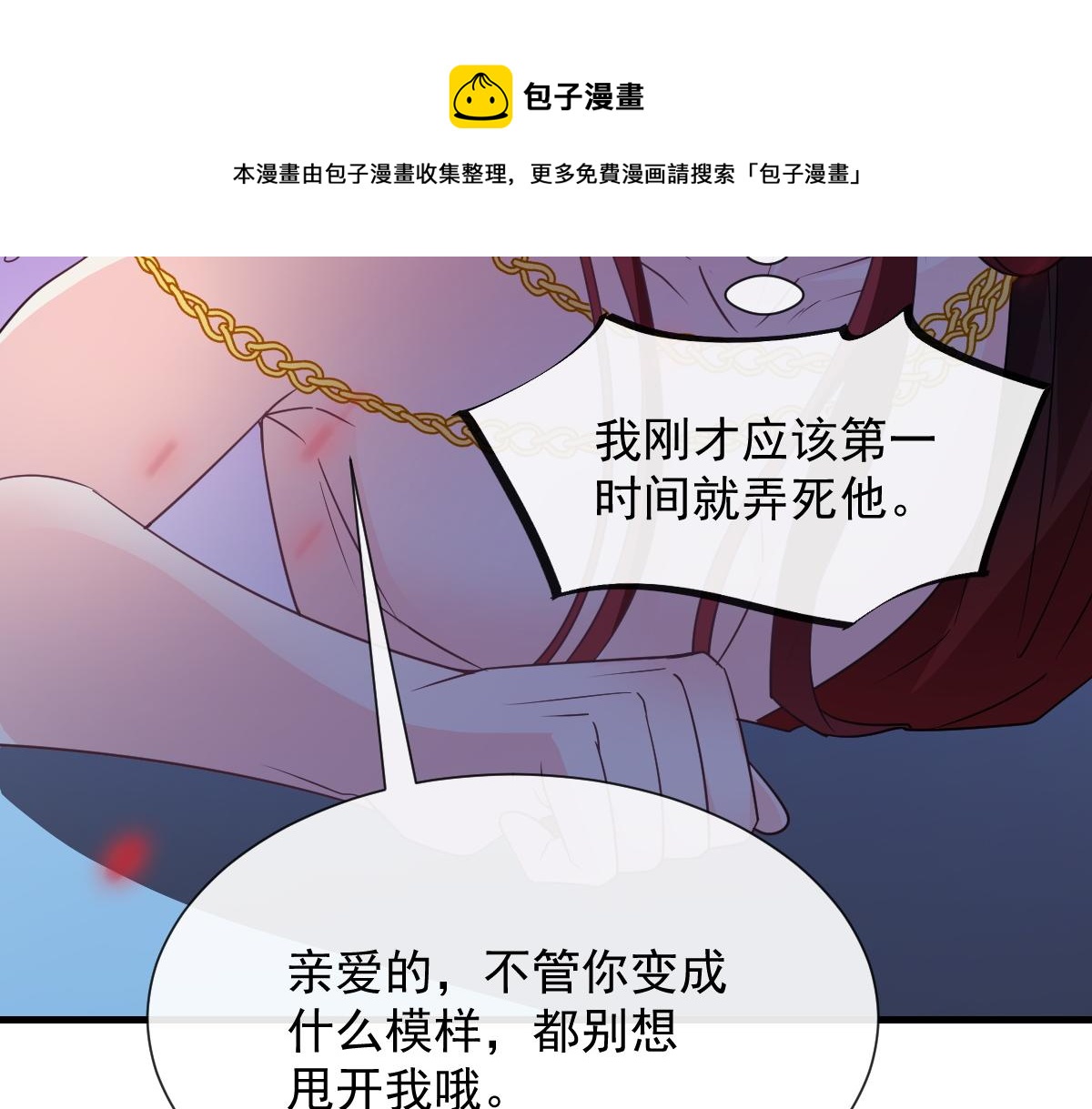 122 龙族苏醒，新旧账一起算28